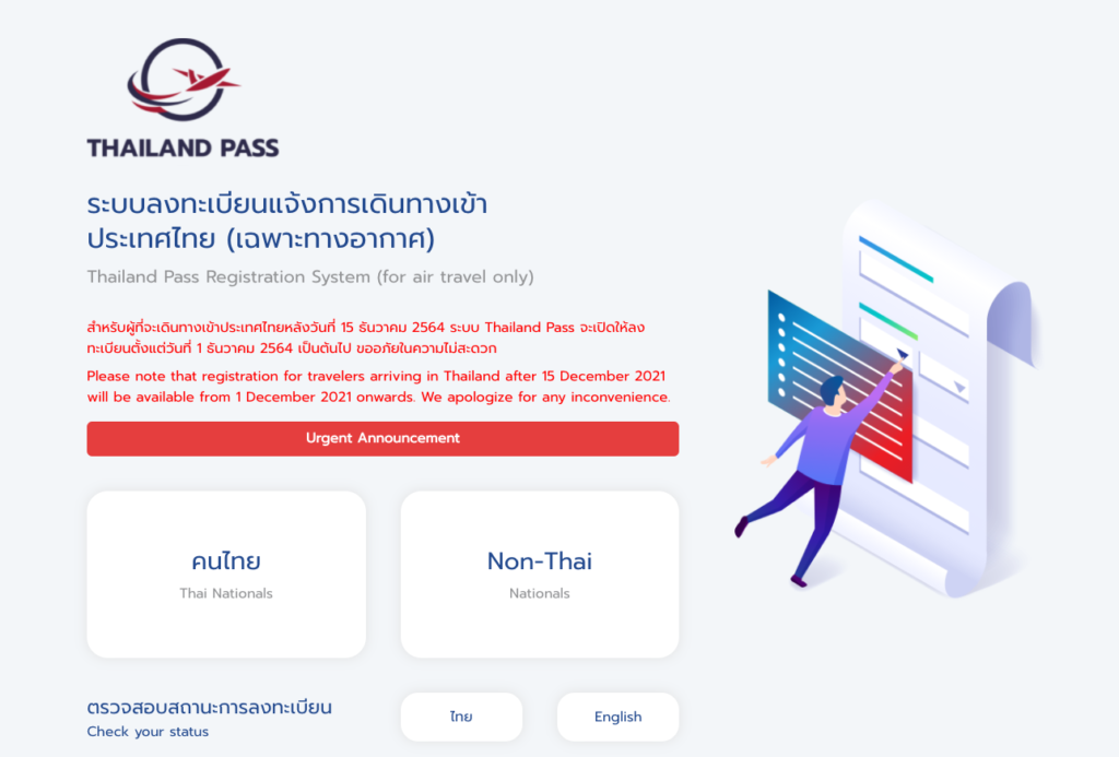 Page principal du site web Thaïland pass